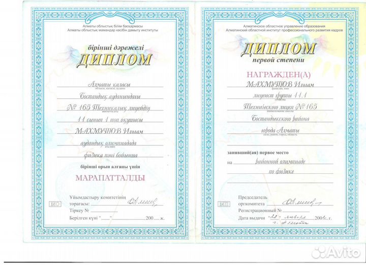 Репетитор по физике и математике