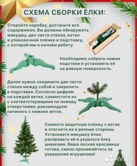 Елка искусственная принцесса