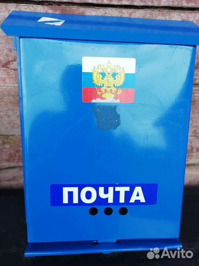 Почтовый ящик
