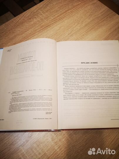 Большая кулинарная книга