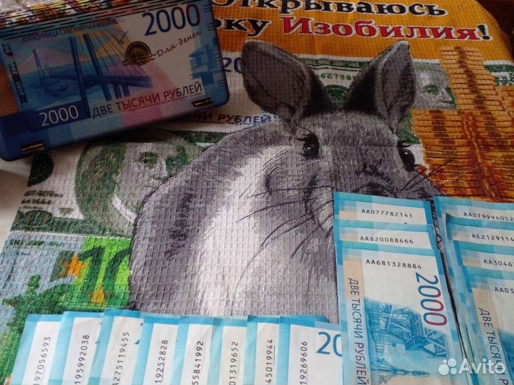 Счастливая купюра