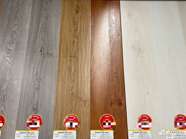 Ламинат