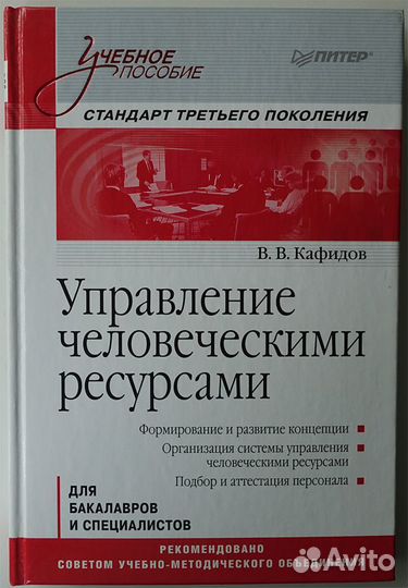 Книги по управлению