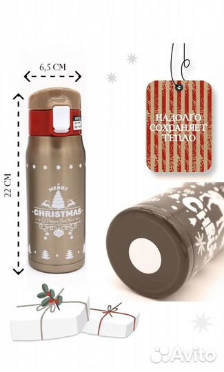 Новый термос Новогодний, 0,5 л., золотистый, сталь