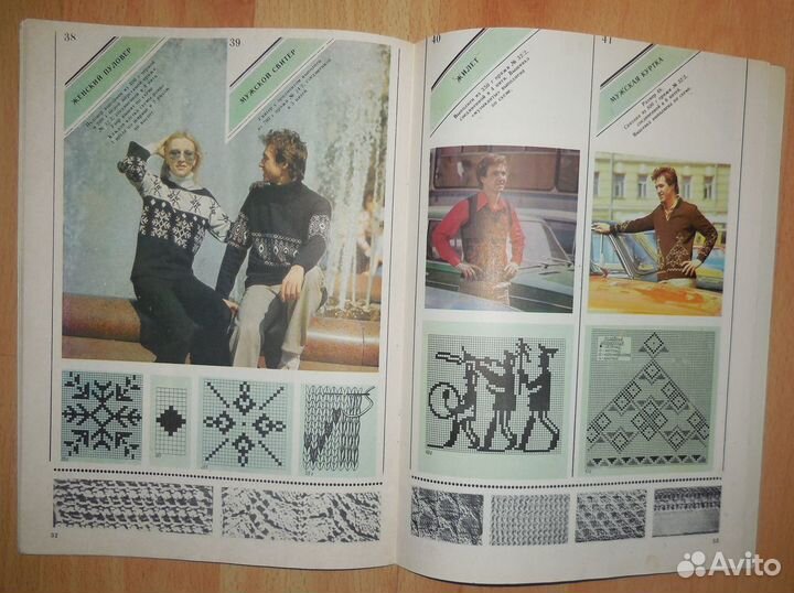 Советский журнал 