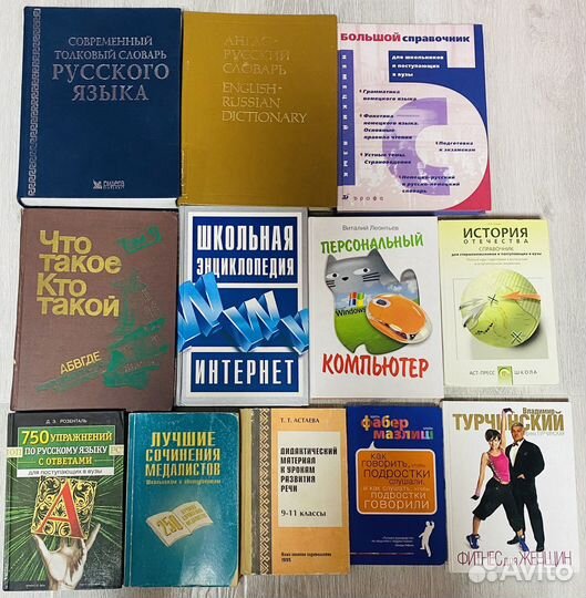 Книги разные