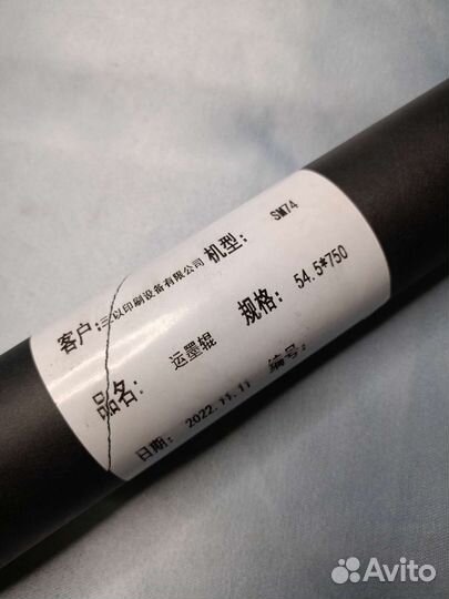 Heidelberg SM74 чернил