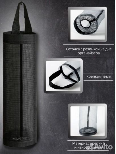 Органайзер для хранения пакетов или бахил