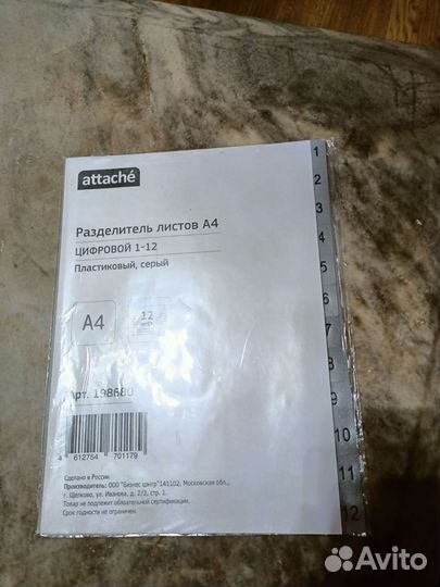 Канцтовары