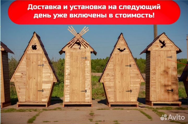 Дачный туалет HAT119