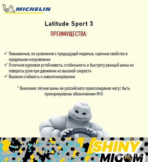 Michelin Latitude Sport 3 255/45 R20 105Y