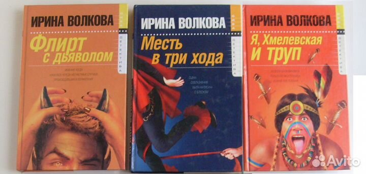 Детективы Маринина, Кулакова, Волкова и др