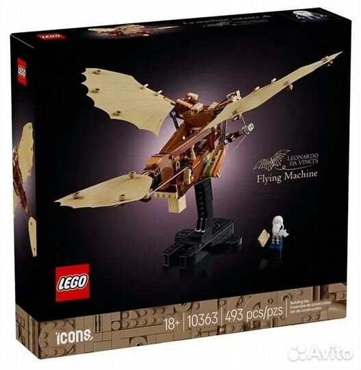 Lego icons 10363 - Летательный аппарат Леонардо да
