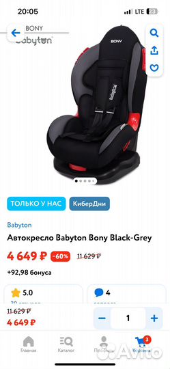 Автокресло