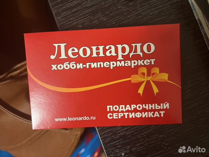 Подарочный сертификат леонардо
