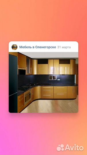 Мебель в Оленегорске