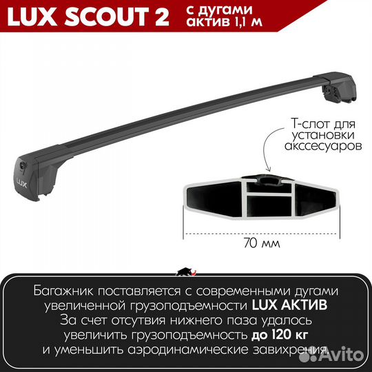 Багажник Lexus NX I 2017-2021 scout-2 Black