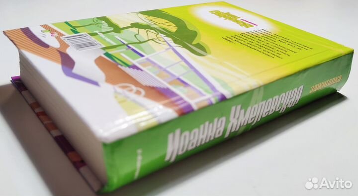 Иоанна Хмелевская - Зажигалка