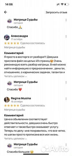 Матрица судьбы