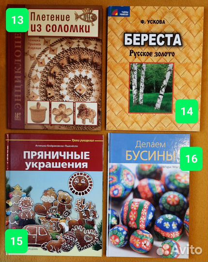 Книги по рукоделию