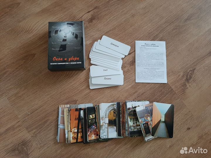 Метафорические карты 