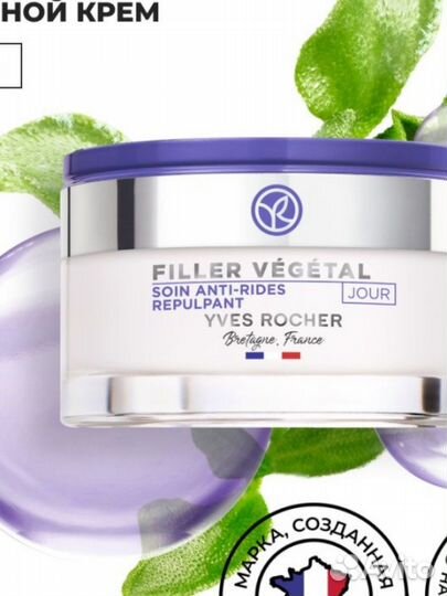 Крем от морщин для упругости кожи Ив Роше