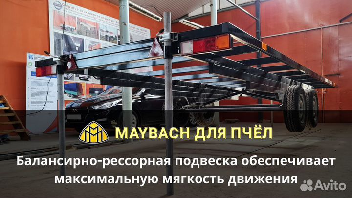 Пчеловоз Балансир