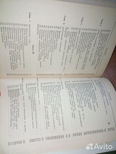 Статистическая механика. Майер Дж. 1980 г