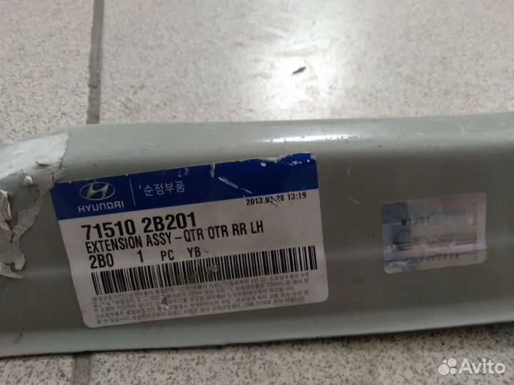 Панель фонаря заднего Hyundai Santa Fe