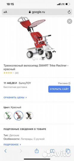 Велосипед трехколесный с ручкой Smart Trike