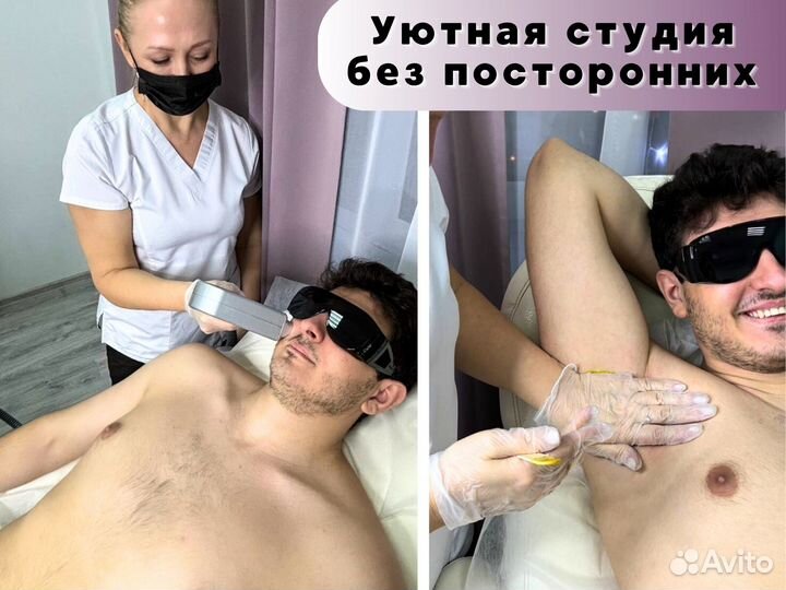 Лазерная эпиляция для мужчин