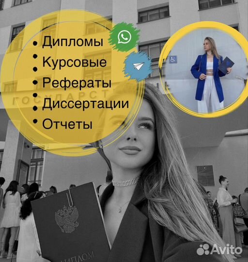 Диплом / курсовая / ВКР / повышение оригинальности