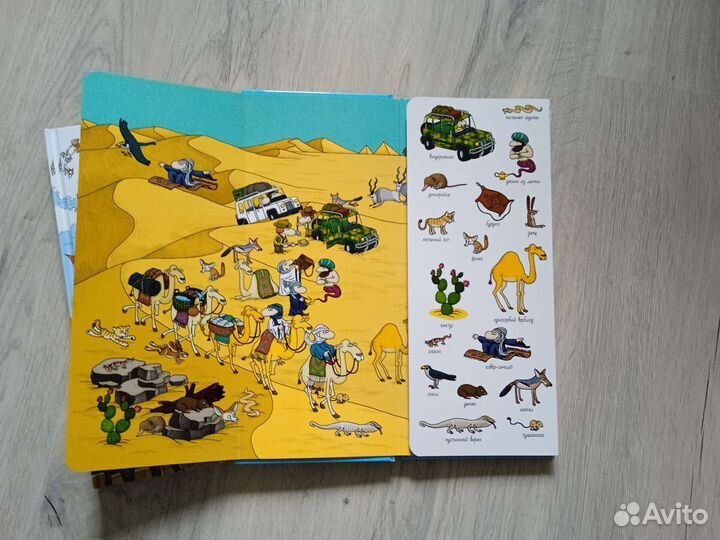 Атлас мира Робинс книга с секретами новая