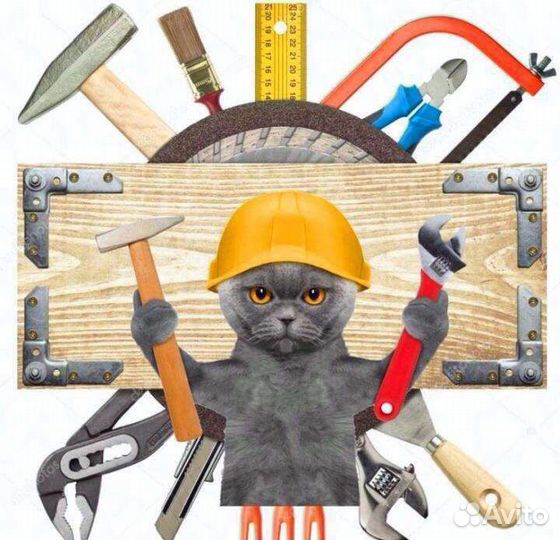 Мастер на час