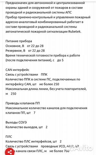 Ппк 02-250Х rubetex