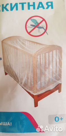 Москитная сетка новая на кроватку