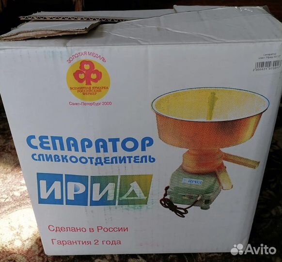 Сепаратор
