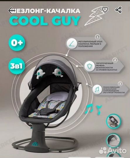 Детские товары