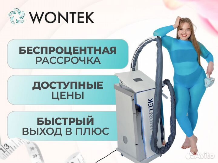 Аппарат для LPG-массажа от Wontek