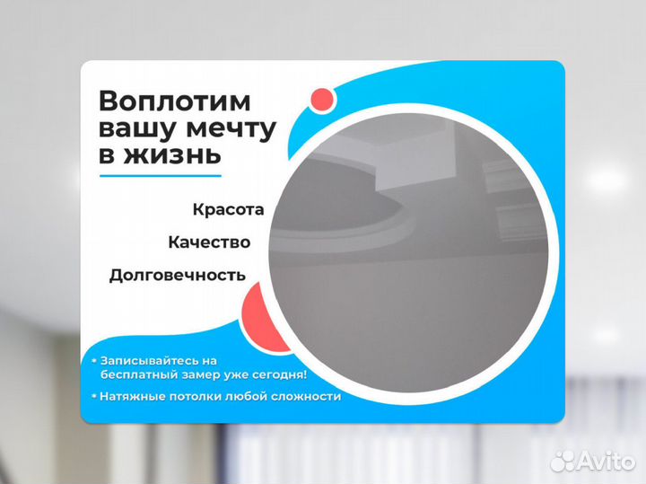 Натяжной потолок