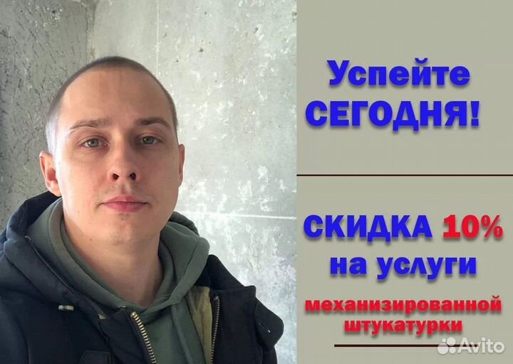 Механизированная стяжка