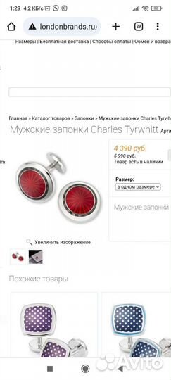 Запонки мужские новые