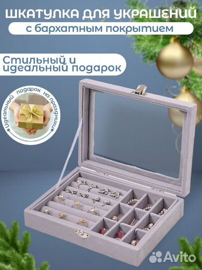 Шкатулка для украшений новая