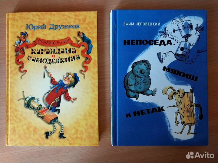 Детские книги