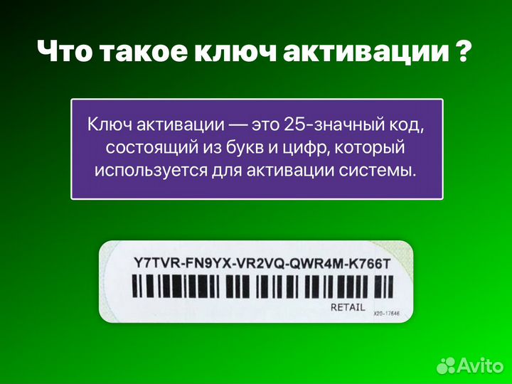 Ключ Windows 10 Pro