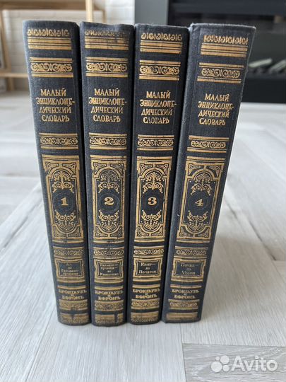 Малый энциклопедический словарь брокгауза и ефрона