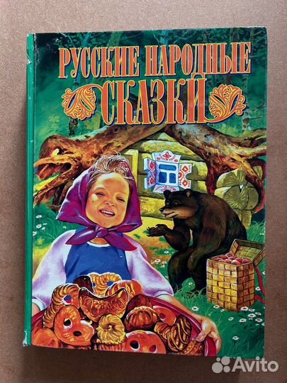 Сказки для дошкольников