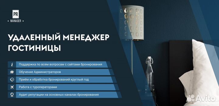 Реклама Отелей Продвижение Гостиниц