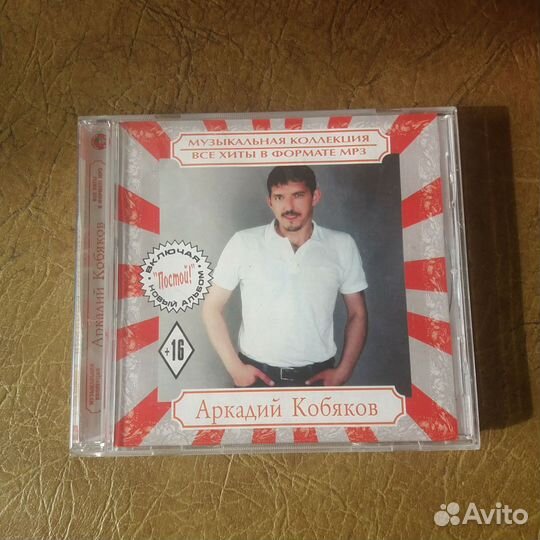 Mp3 диски музыка