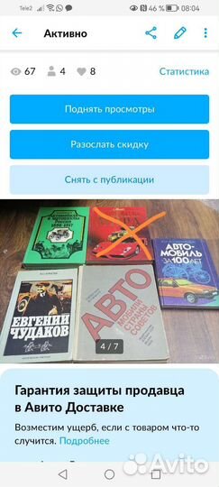 Автомобили, история автомобиля